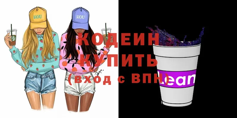 Кодеиновый сироп Lean напиток Lean (лин)  Чехов 