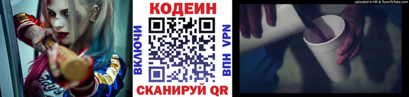 как найти наркотики Чехов гидра tor Кодеин Purple Drank