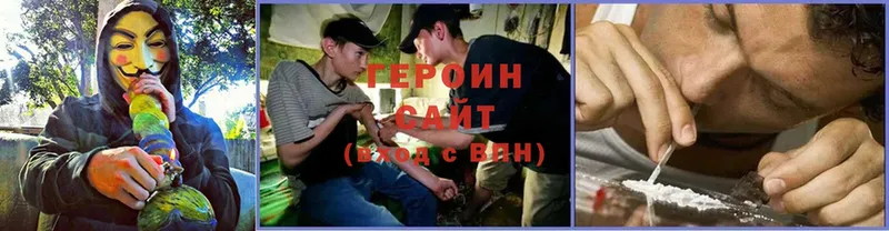 ГЕРОИН Heroin  купить наркотики цена  ссылка на мегу ссылка  Чехов 