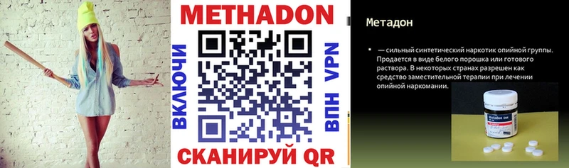 МЕТАДОН VHQ  darknet наркотические препараты  Чехов 