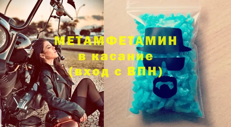 МЕТАМФЕТАМИН Methamphetamine  mega ссылки  Чехов 