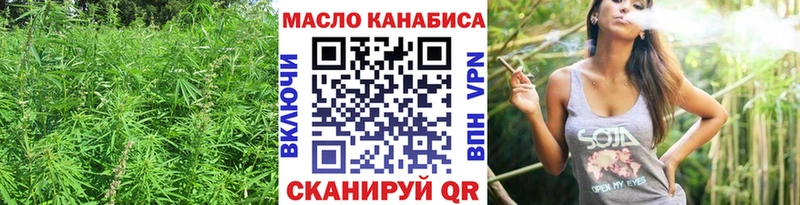 ТГК THC oil Чехов